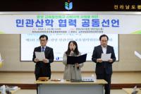 [NSP PHOTO]광양시-민관산학, 교육발전특구 시범지역 지정 위해 맞손