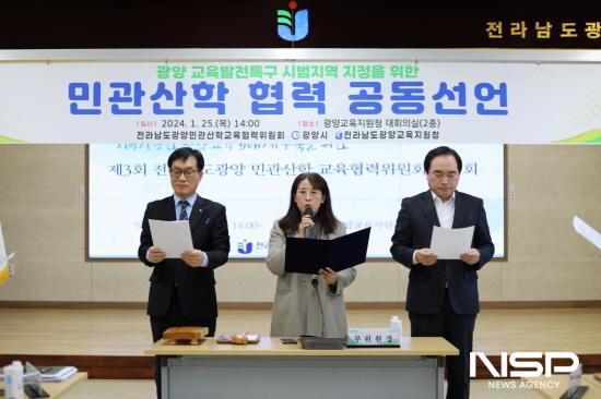 NSP통신-공동선언문 발표 (사진 = 광양시청)