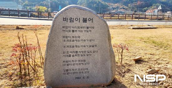 NSP통신-윤동주 시 정원 (사진 = 광양시청)