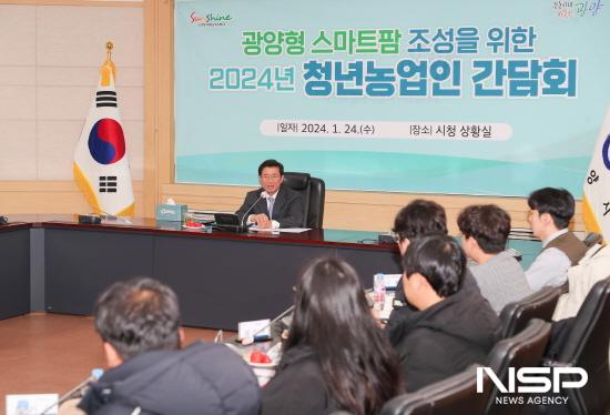NSP통신-광양형 스마트팜 조성을 위한 청년농업인 간담회 (사진 = 광양시청)
