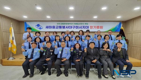 [NSP PHOTO]새마을교통봉사대구미시지대, 정기총회 개최