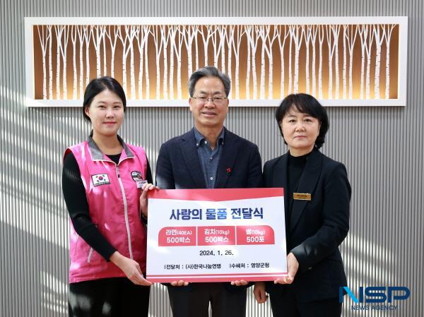 NSP통신-한국나눔연맹은 26일 영양군청을 방문해 백미 10kg 500포, 김치 10kg 500박스, 라면(40개입) 500박스를 기탁했다. (사진 = 영양군)