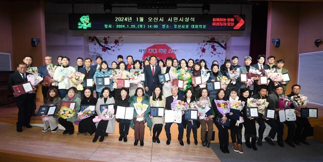 NSP통신-25일 2024년 1월 시민시상식에서 이권재 오산시장과 수상자들이 기념촬영을 하고 있다. (사진 = 오산시)