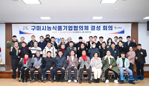 NSP통신-구미시는 26일 선산출장소 대회의실에서 김영식 국회의원, 양진오·장미경 시의원, 구미 식품제조가공업체 대표 40여 명이 참석한 가운데 구미시 농식품기업협의체 결성을 위한 회의를 열었다. (사진 = 구미시)