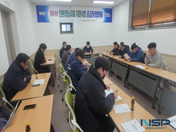 [NSP PHOTO]의성군, 친환경농자재지원사업 공급관리협의회 개최