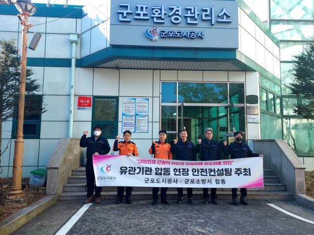 NSP통신-군포도시공사·군포소방서 환경관리시설 합동 안전컨설팅 기념촬영 모습. (사진 = 군포도시공사)