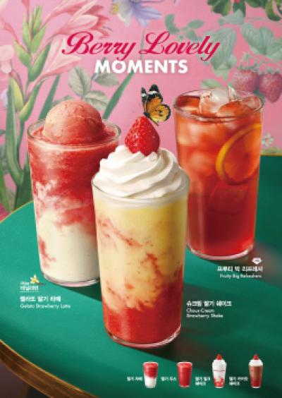 [NSP PHOTO]SPC 파스쿠찌, 딸기 음료 3종 추가 출시