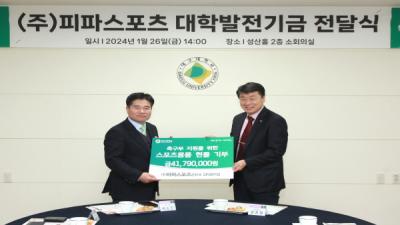 [NSP PHOTO]피파스포츠, 대구대에 4000만 원 상당 축구용품 현물기부