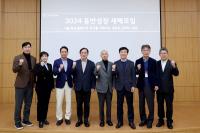 [NSP PHOTO]LG디스플레이, 2024 동반성장 새해모임 개최