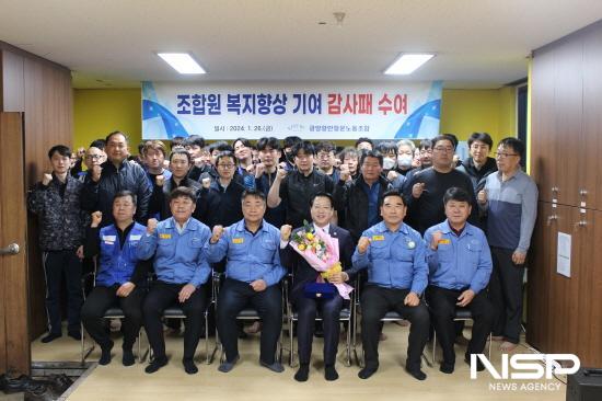 NSP통신-감사패 수여식 후 기념 찰영 (사진 = 여수광양항만공사)
