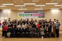 [NSP PHOTO]광양 중마동통장협의회, 회장 이·취임식 및 후원금 기탁식