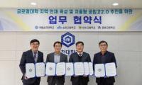 [NSP PHOTO]국립순천대, 글로컬 지역인재 양성 위해 지역 고교와 맞손