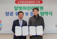[NSP PHOTO]광양시, 달빛어린이병원 성공 유치! 운영 협약 체결