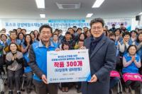 [NSP PHOTO]광양시, 글로벌 자원봉사 도시 구현을 위한 봉사활동 전개