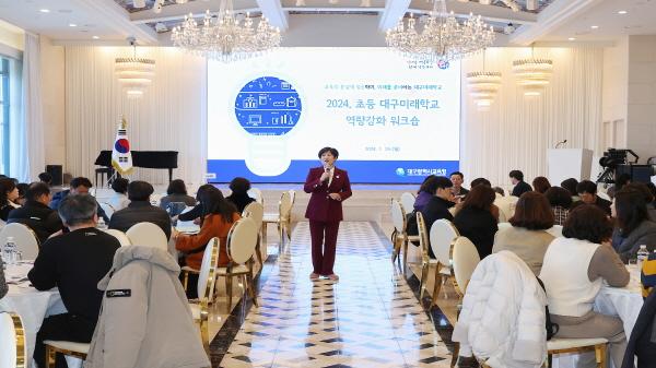 [NSP PHOTO]대구시교육청, 미래형 교육과정 설계 및 운영 사례 공유를 위한 역량강화 워크숍 개최