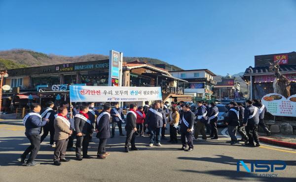 NSP통신-구미시는 지난 29일 설 명절을 맞아 한국전기안전공사 경북중부지사의 협조로 금오산 상가 50여 개소에 대한 전기시설 안전점검을 실시하고 대시민 전기안전 캠페인을 진행했다. (사진 = 구미시)