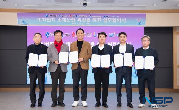 NSP통신-구미시는 30일 시청 대회의실에서 경상북도, LG-HY BCM, ISTMC, 구미전자정보기술원과 이차전지 소재산업 육성을 위한 업무협약(MOU)을 체결했다. (사진 = 구미시)