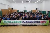 [NSP PHOTO]광양시, 2024년 노인일자리사업 본격 시작