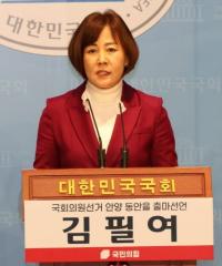 (NSP NEWS Image)김필여 국힘 국회의원 예비후보, 안양 동안구 발전방안 청사진 발표
