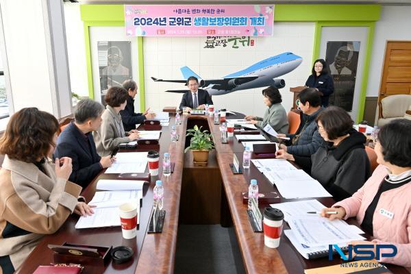 [NSP PHOTO]군위군, 2024년 군위군 생활보장위원회 회의 개최