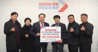 (NSP NEWS Image)따스아리 기부천사, 오산시에 사랑의 성금 300만원 기탁