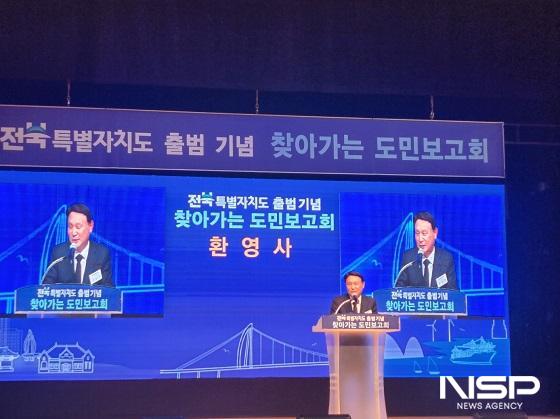 NSP통신-강임준 군산시장이 30일 군산예술의전당 소공연장에서 열린 전북특자도 출범 기념 찾아가는 도민보고회에서 환영사를 하고 있다. (사진 = 군산시)