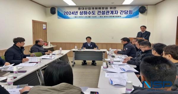 [NSP PHOTO]경주시, 상하수도 분야 중대재해 예방 간담회 개최