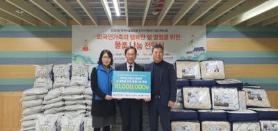 [NSP PHOTO]한국수출입은행, 수원시에 1000만원 상당 물품 기부