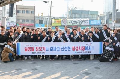 [NSP PHOTO]대구시교육청, 칠성종합시장에서 설맞이 전통시장 장보기 행사 가져