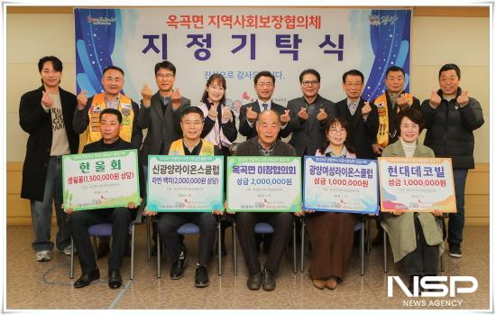 NSP통신-옥곡면 5개 사회단체 성금 기탁식 (사진 = 광양시청)