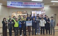 [NSP PHOTO]광양 중마동, 2024 대명절 사랑의 후원 물품 기탁식 가져