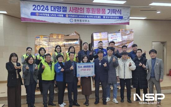 NSP통신-희망을 나누는 사람들 2024 대명절 사랑의 후원 물품 기탁식 (사진 = 광양시청)