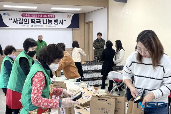 [NSP PHOTO]청송군, 떡국 나눔 행사로 사랑의 온기 나눔 릴레이 동참