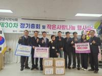 [NSP PHOTO]광양시약사회, 사랑나눔 행사 개최