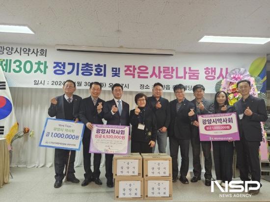 NSP통신-광양시약사회 사랑나눔 행사 (사진 = 광양시청)