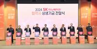 [NSP PHOTO]SK이노 구성원 급여 모아 협력사에 34억 전달