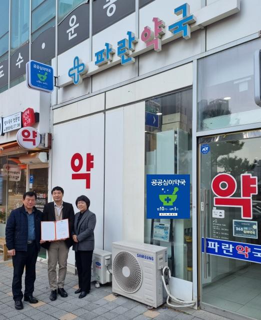 NSP통신-공공심야약국으로 지정된 파란약국 전경. (사진 = 화성시)