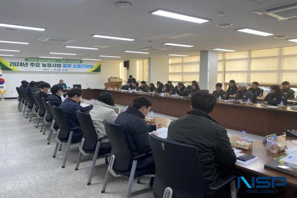 [NSP PHOTO]군위군 농업기술센터·읍면 산업경제팀, 2024년 주요 농정사업 공유 회의 가져