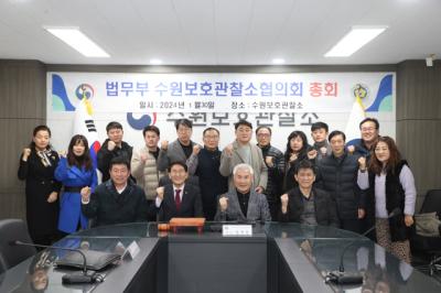 [NSP PHOTO]김기정 수원시의회 의장, 범죄없는 지역사회 구현 함께 하겠다