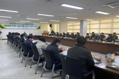 [NSP PHOTO]군위군 농업기술센터·읍면 산업경제팀, 2024년 주요 농정사업 공유 회의 가져