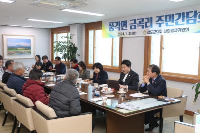 [NSP PHOTO]청도군의회, 풍각면 금곡리 환경문제 해결을 위한 주민간담회 개최