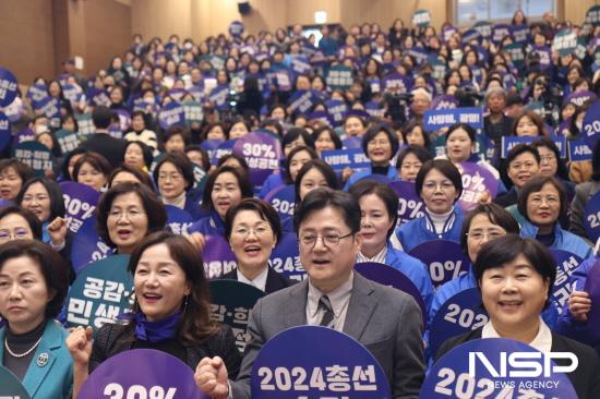 NSP통신-더불어민주당 2024 총선 필승 여성전진대회 (사진 = 권향엽 국회의원 예비후보 홍보실)