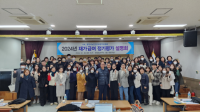 [NSP PHOTO]광양시노인장기요양기관협회, 정기평가 설명회 행사