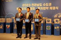 [NSP PHOTO]여수시, 미래 신산업분야 등 5조 6천여억 원 투자유치