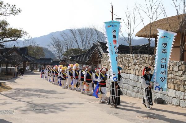 [NSP PHOTO]영주시 선비세상, 희망찬 청룡의 해 주제로 새해맞이 한마당 펄쳐