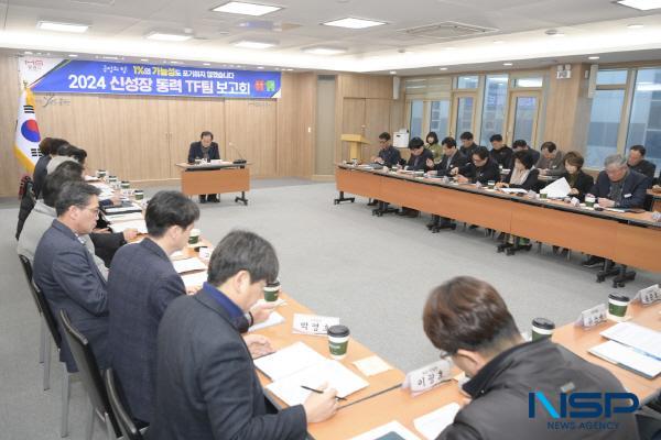 [NSP PHOTO]문경시, 2024 신성장 동력 TF팀 추진전략 보고회 개최