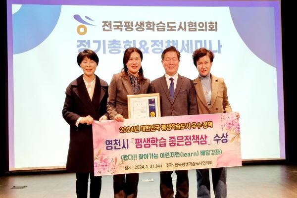 [NSP PHOTO]영천시, 대한민국 평생학습도시 좋은 정책상 수상