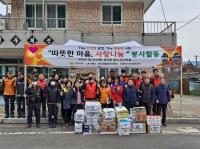 [NSP PHOTO]광양소방서 119생활안전순찰대, 따뜻한 마음, 사랑 나눔 봉사활동 실시