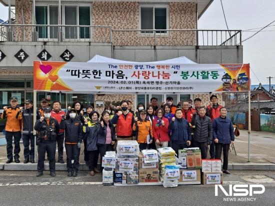 NSP통신-광양소방서 119생활안전순찰대 따뜻한 마음, 사랑 나눔 봉사활동 (사진 = 광양소방서)