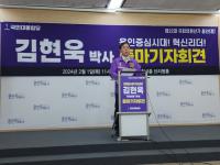 [NSP PHOTO]김현욱 공동총재, 용인시정 국민대통합당 국회의원 선거 출사표